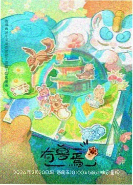八面山风景区东坡月出观测位实拍