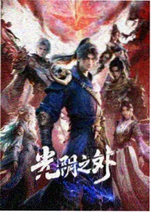 八面山风景区东坡月出观测位